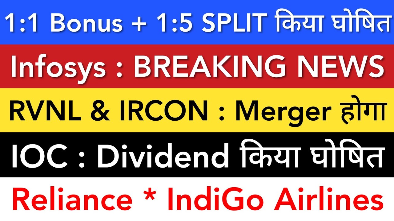RVNL IRCON MERGER 💥 INFOSYS SHARE LATEST NEWS | IOC | RELIANCE | STOCK MARKET INDIA
