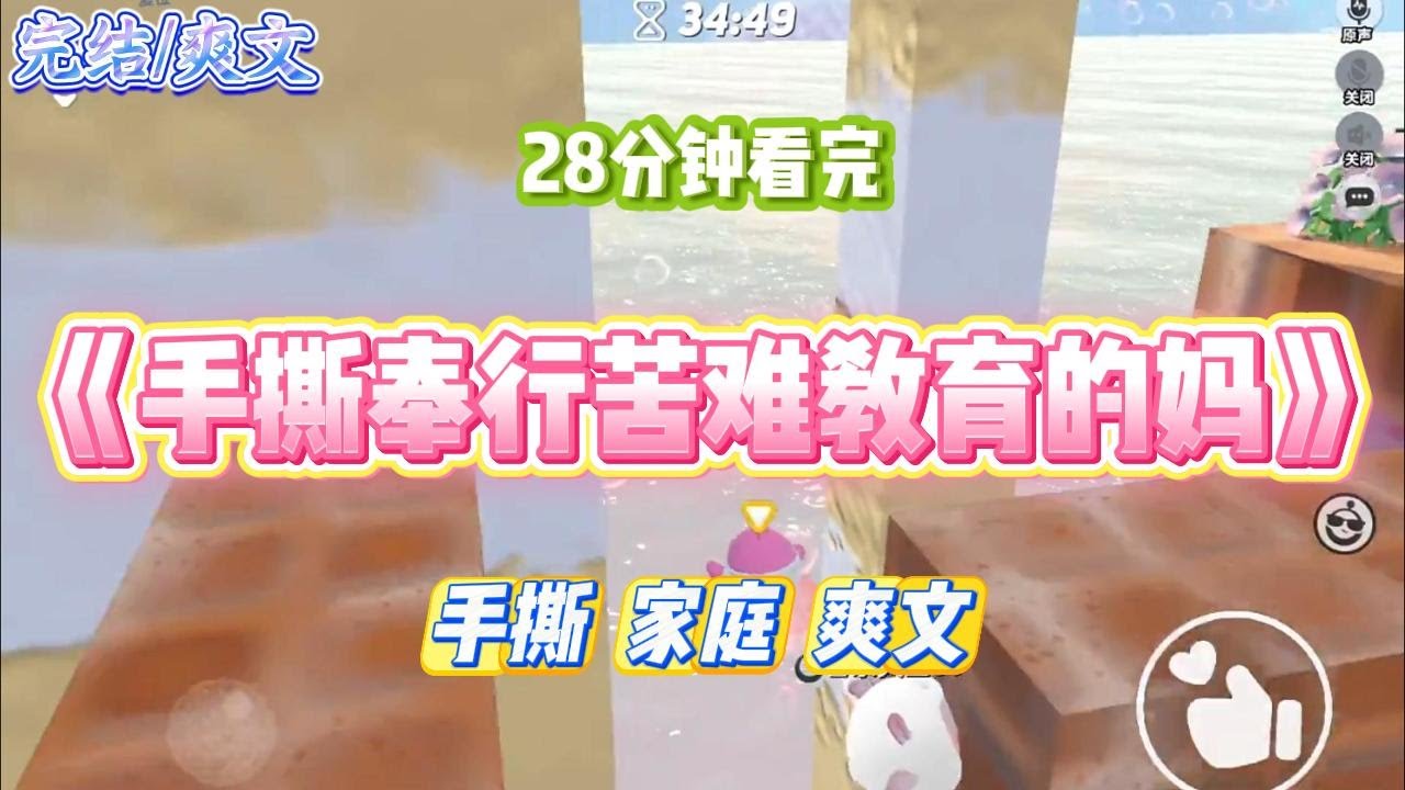 《手撕奉行苦难教育的妈》妈妈奉行苦难教育。她每个月给我五百生活费，自己却在朋友圈晒奢侈品购物单。#小说 #小说推荐 #故事 #爽文 #大女主 #重生 #复仇