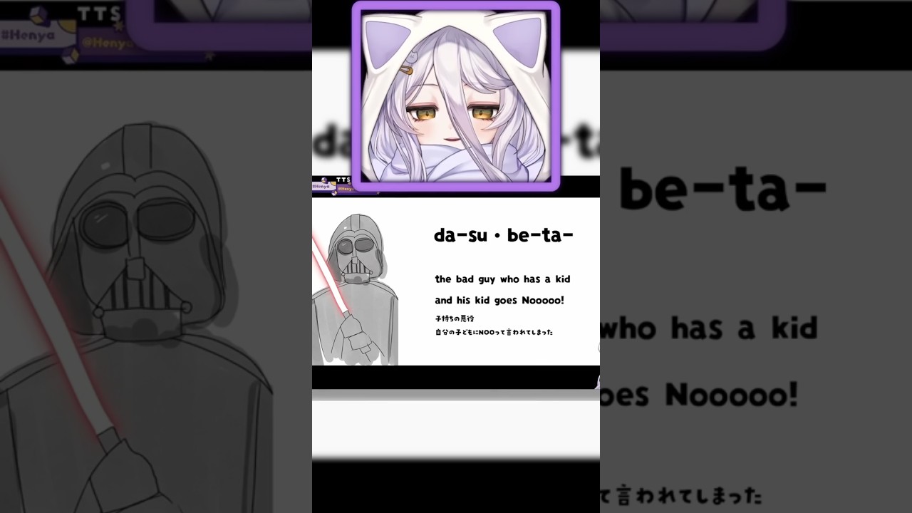 Henya describes Star Wars