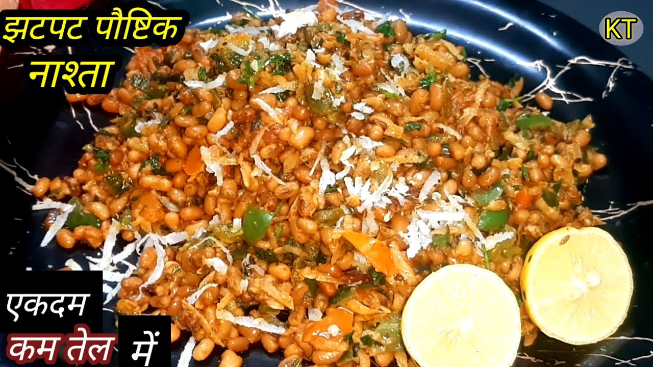 Made in minutes, a treasure of health for children and adults alike. Healthy Lobia Recipe