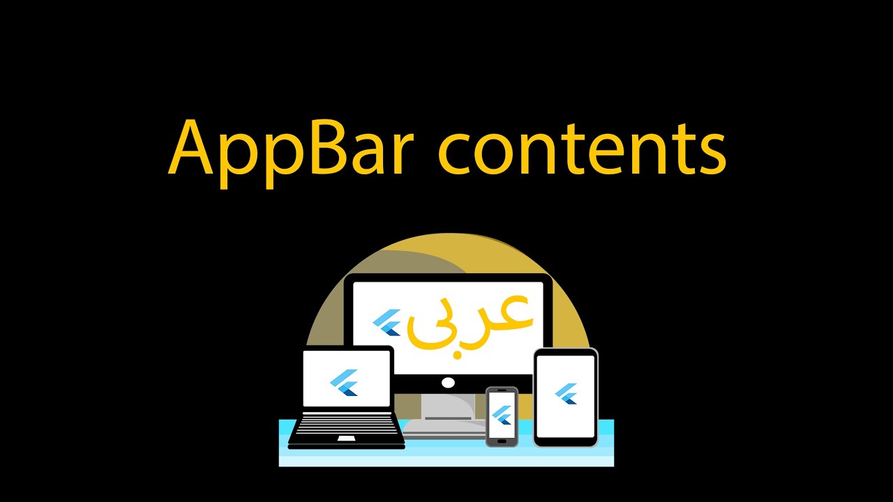 AppBar Widget