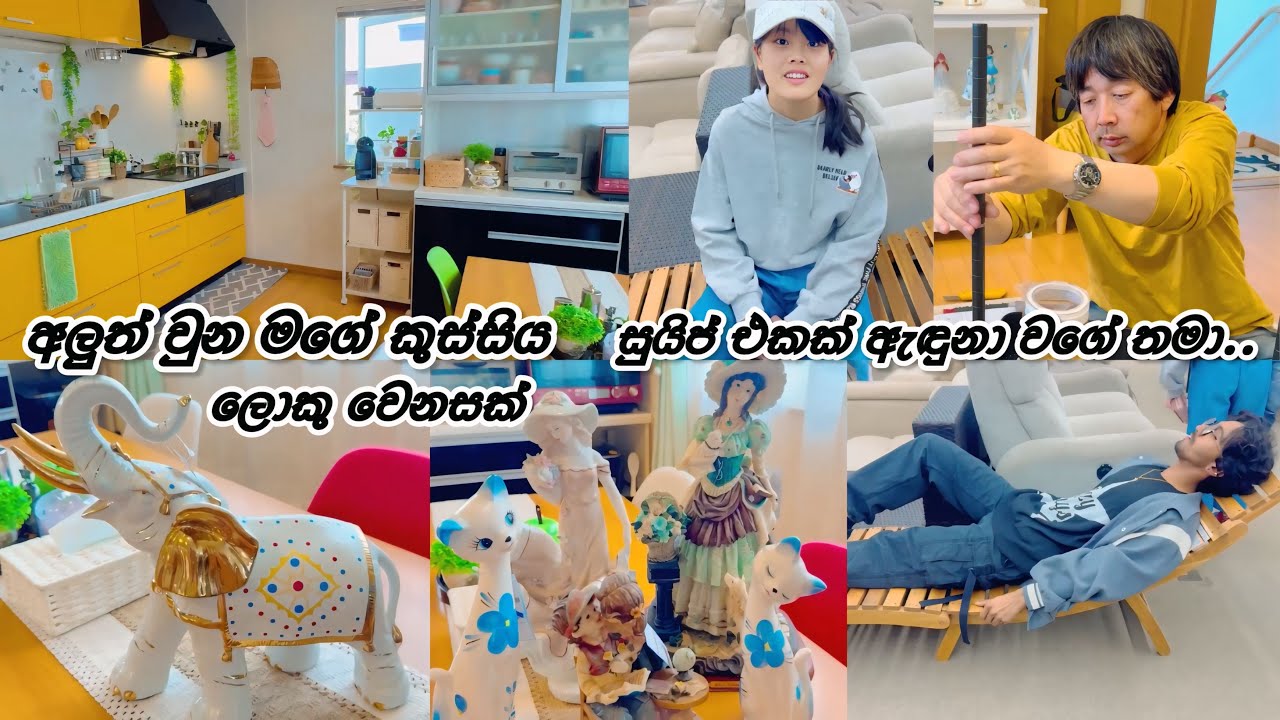ලොකු වෙනසක් වුනා ♥️| Life in japan 🇯🇵🇱🇰