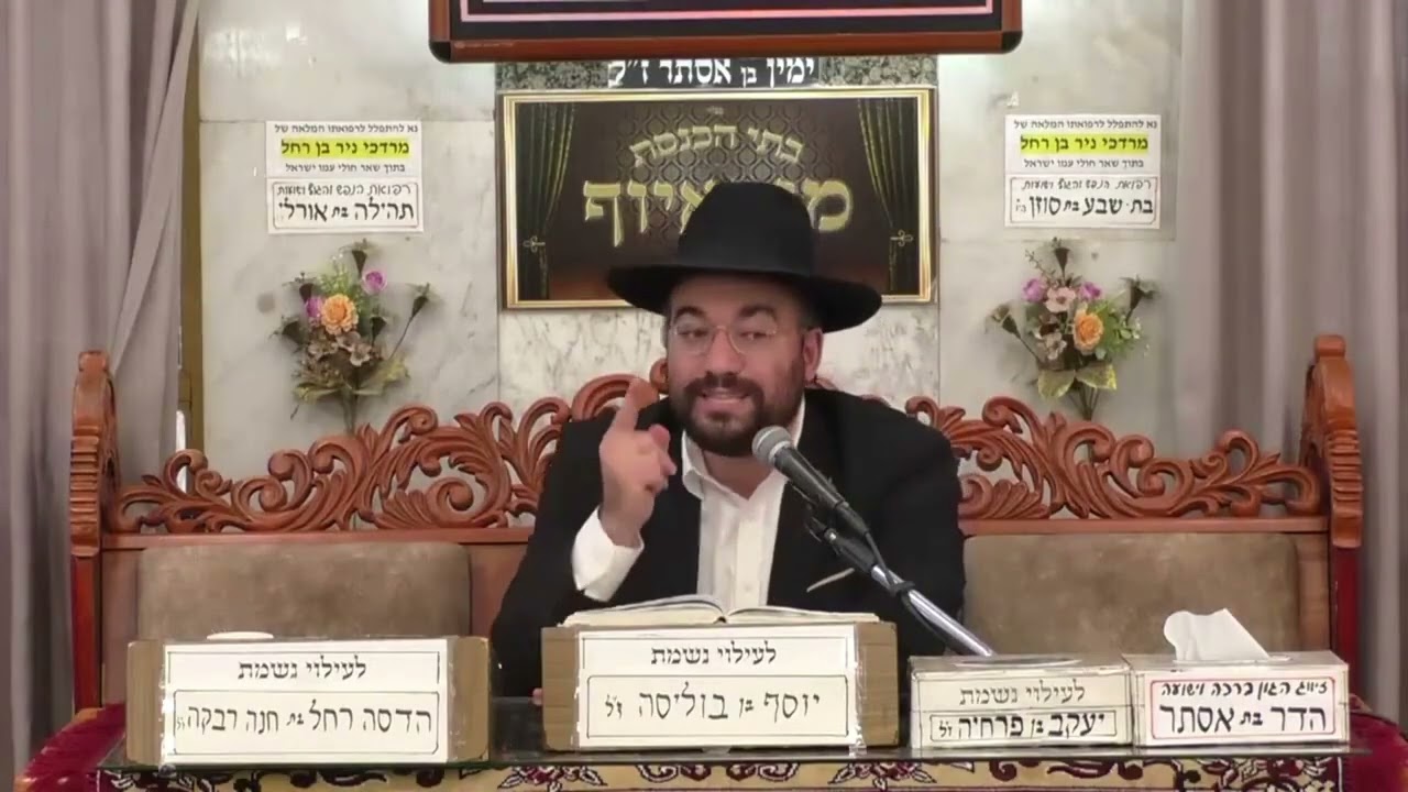 הרב מיכאל רביע | פרשת וישלח | מוסאיוף | תשפ