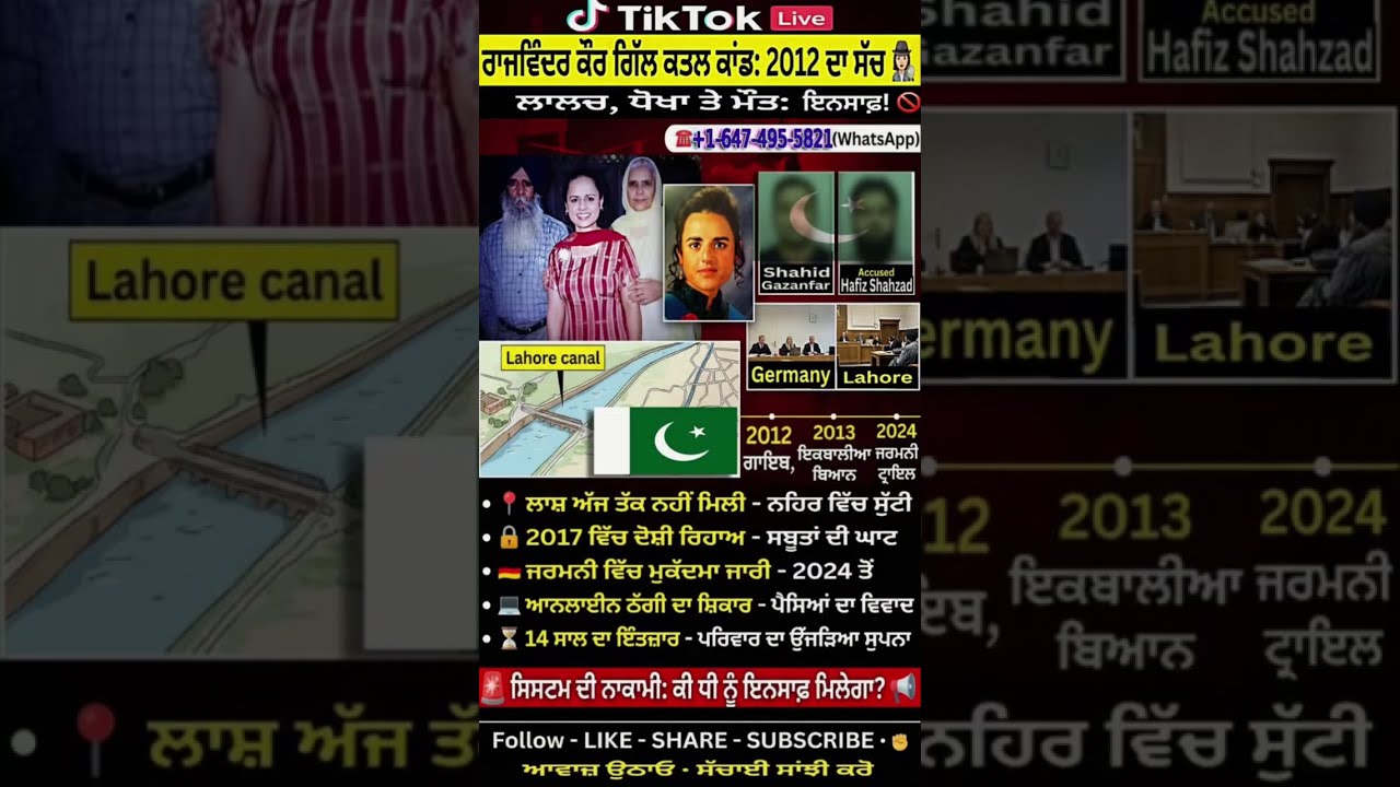 Rajvinder kaur gill from canada disappeared in Pakistan 