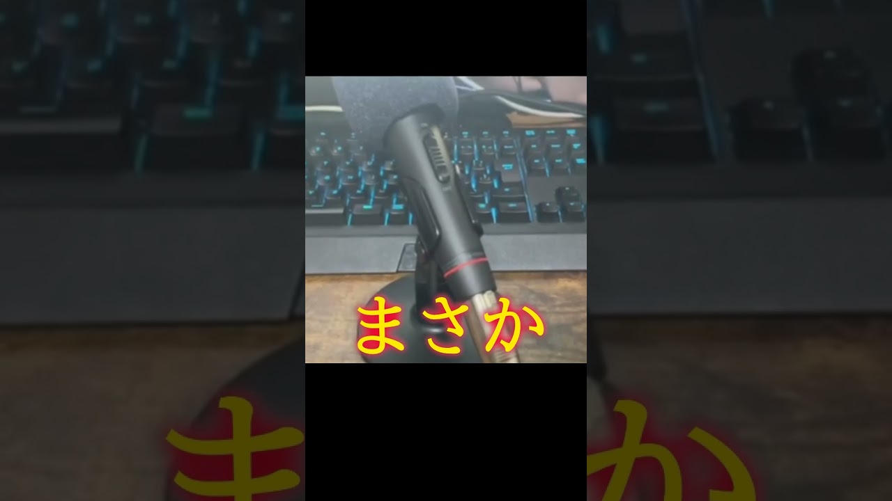 どうしてだよ。。【音質を改善したかった男の話】