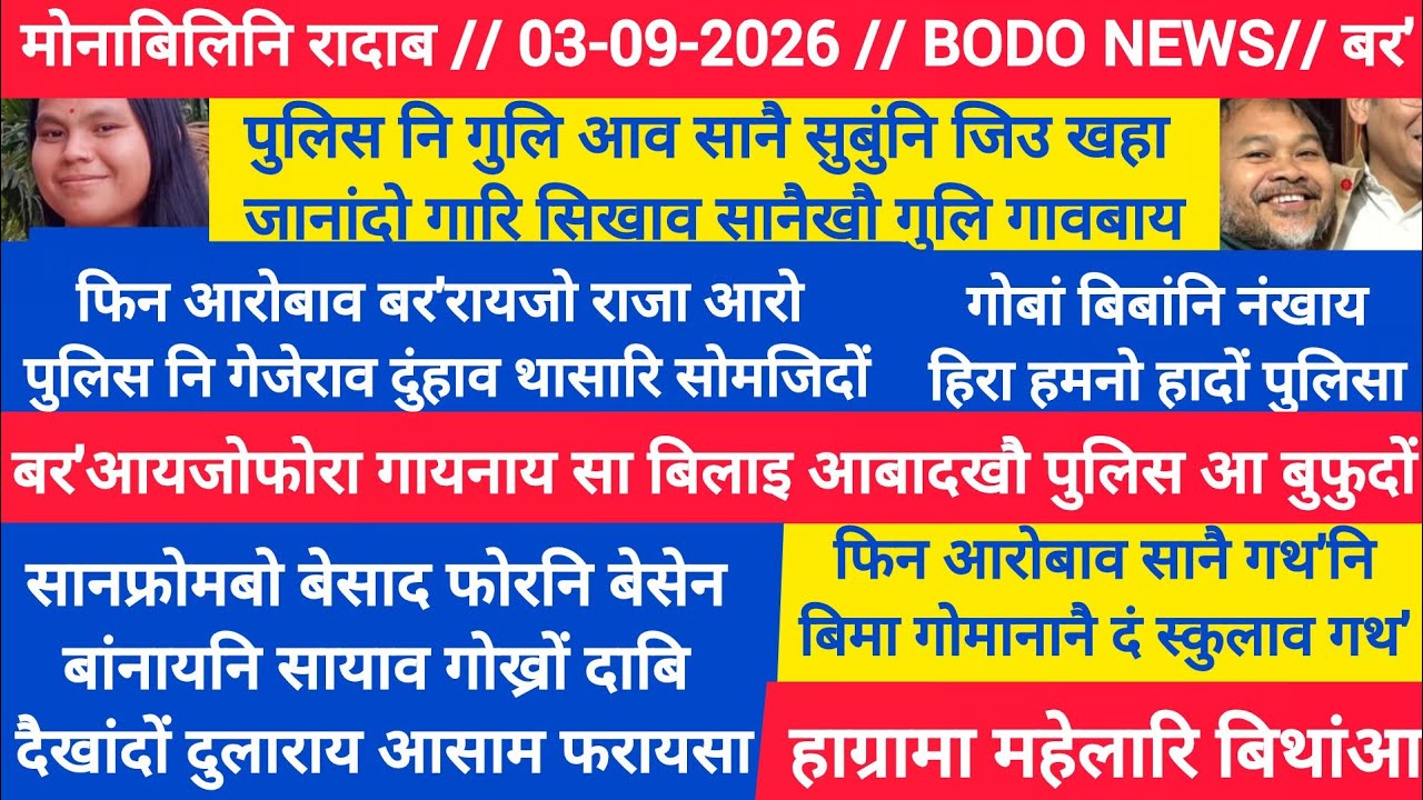 मोनाबिलिनि रादाब 03-09-2026! Google search consule I most search word in Google I SmainaoBasumatari 