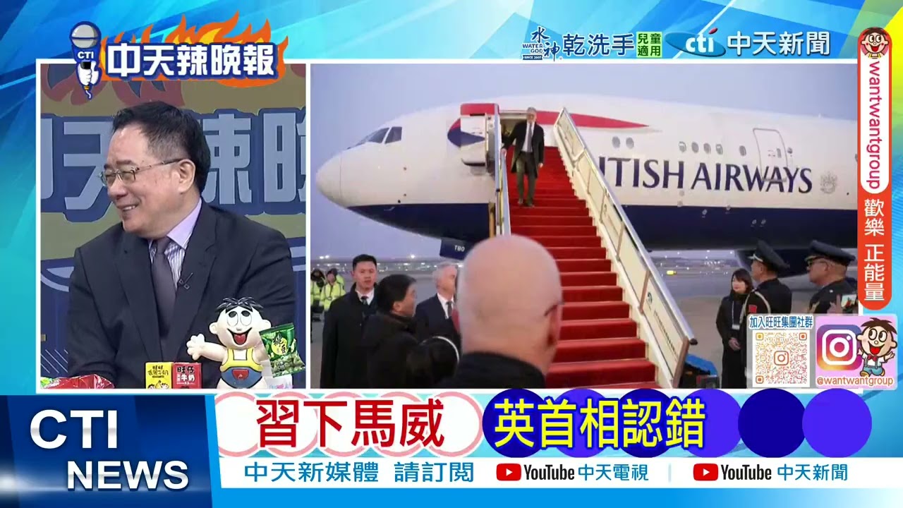 【每日必看】林肯號慘了? 伊朗無人機航母｜習下馬威 英首相認錯｜20260129｜辣晚報