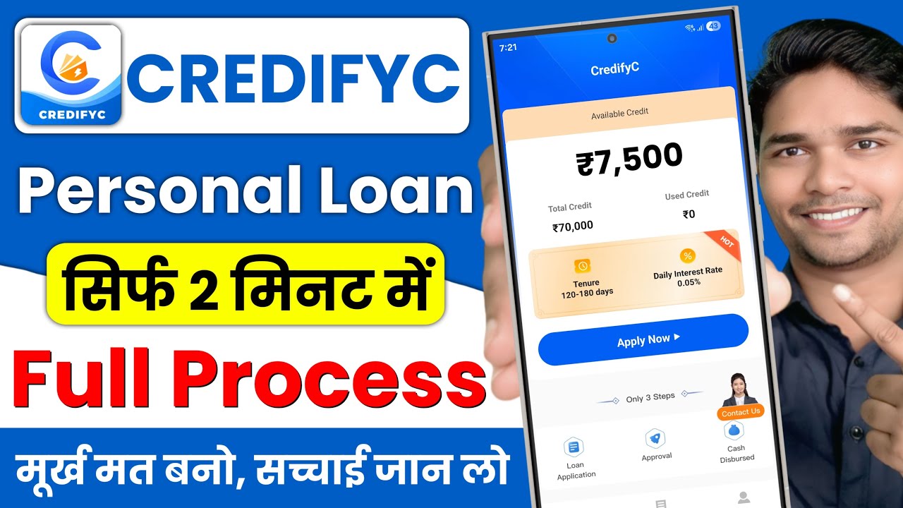 Credifyc Loan App | Credifyc Loan App Real or Fake | Credifyc Loan App Review
