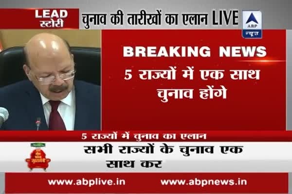 Assembly Election 2017: Here is the schedule of assembly elections to Punjab
