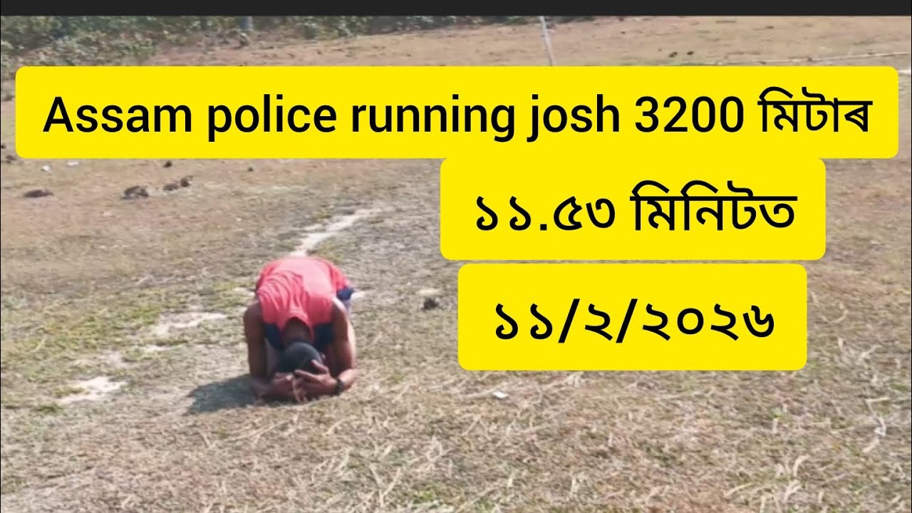 ২০০ মিটাৰ track ৰ পৰা বহুত দিনৰ পাছত continue full 3200 meter chandan trust#video/assam