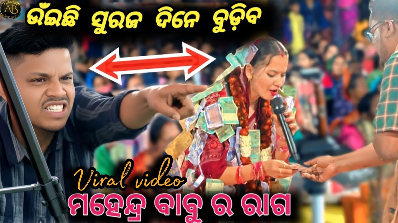 ଉଁଇଛି ସୁରଜ ଦିନେବୁଡ଼ିବ/Sunita Sahu/ମହେନ୍ଦ୍ରବାବୁ ର ରାଗ#sunitasahukirtan#sunitasahu#kirtan#viral#shorts