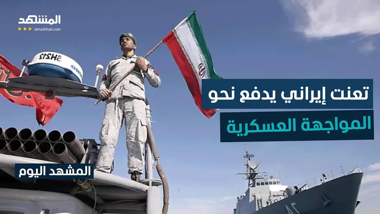 إيران تصر على البرنامج النووي وترامب يدرس ضربة محدودة - المشهد اليوم