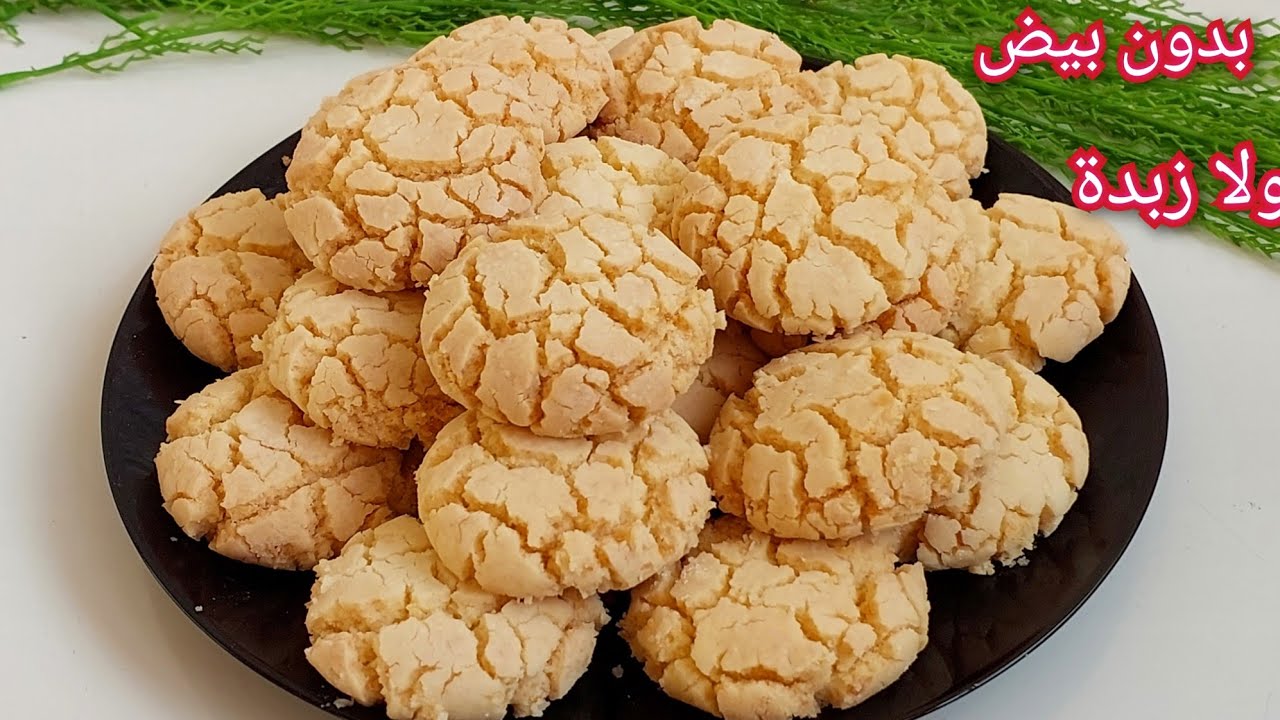 حلويات العيد 2024أسهل و اسرع وارخص حلوى😋 4 مكونات بدون بيض ولا زبدة اقتصادية بمذاق رائع وشكل اروع