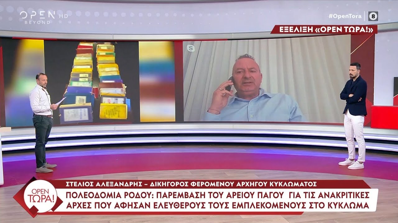 Πολεοδομία Ρόδου: Παρέμβαση Αρ.Πάγου στις ανακριτικές αρχές που άφησαν ελεύθερους τους εμπλεκόμενους