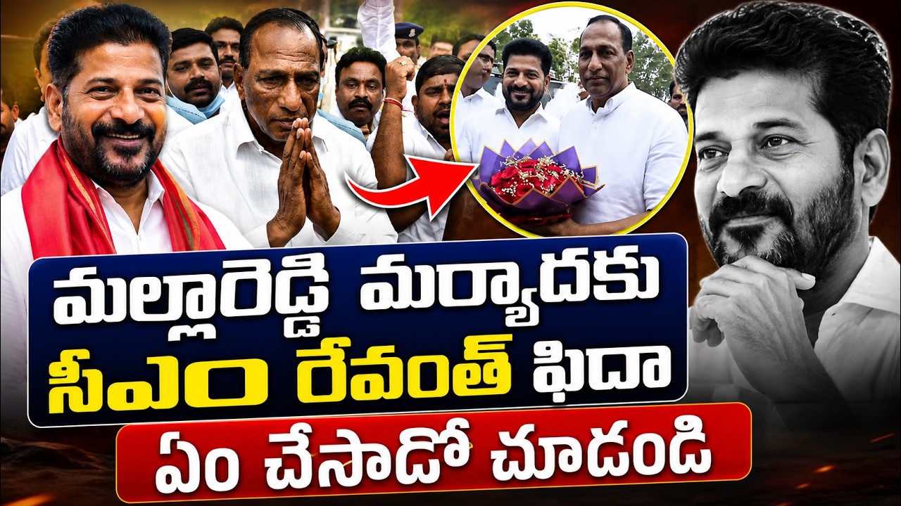 Mallareddy Meets CM Revanth Reddy || Congress Government || LegendTv