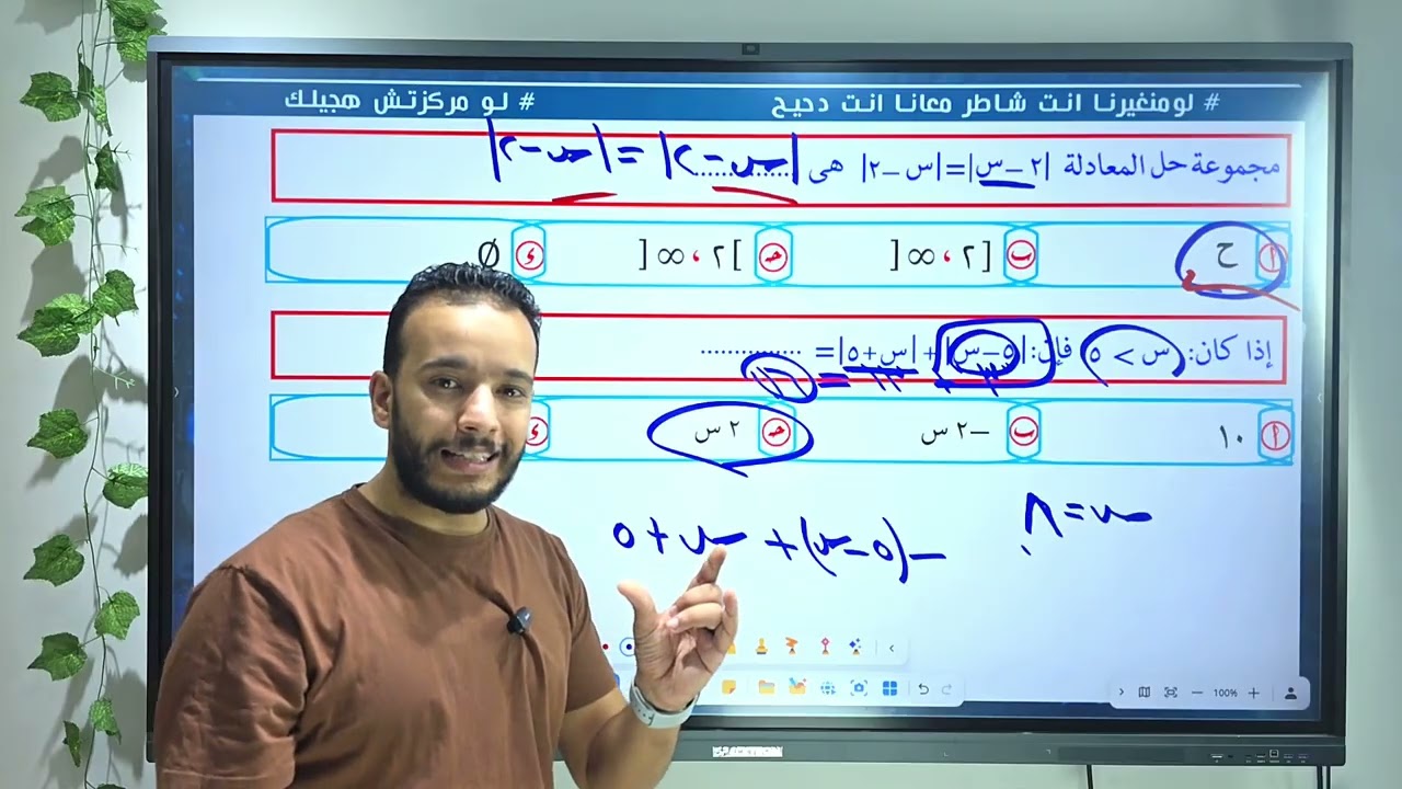 مراجعة شهر نوفمبر الرياضيات البحته 2ث