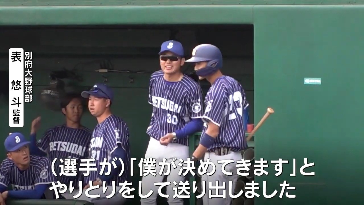 24歳の新監督初陣　明豊で甲子園ベスト4主将「誰が決めるんだ？」系列の別府大学野球部に就任