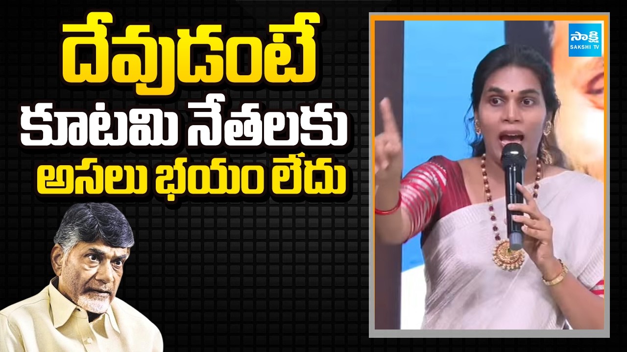 Kakani Poojitha About Kutami Government Failures | YSRCP | Sakshi TV