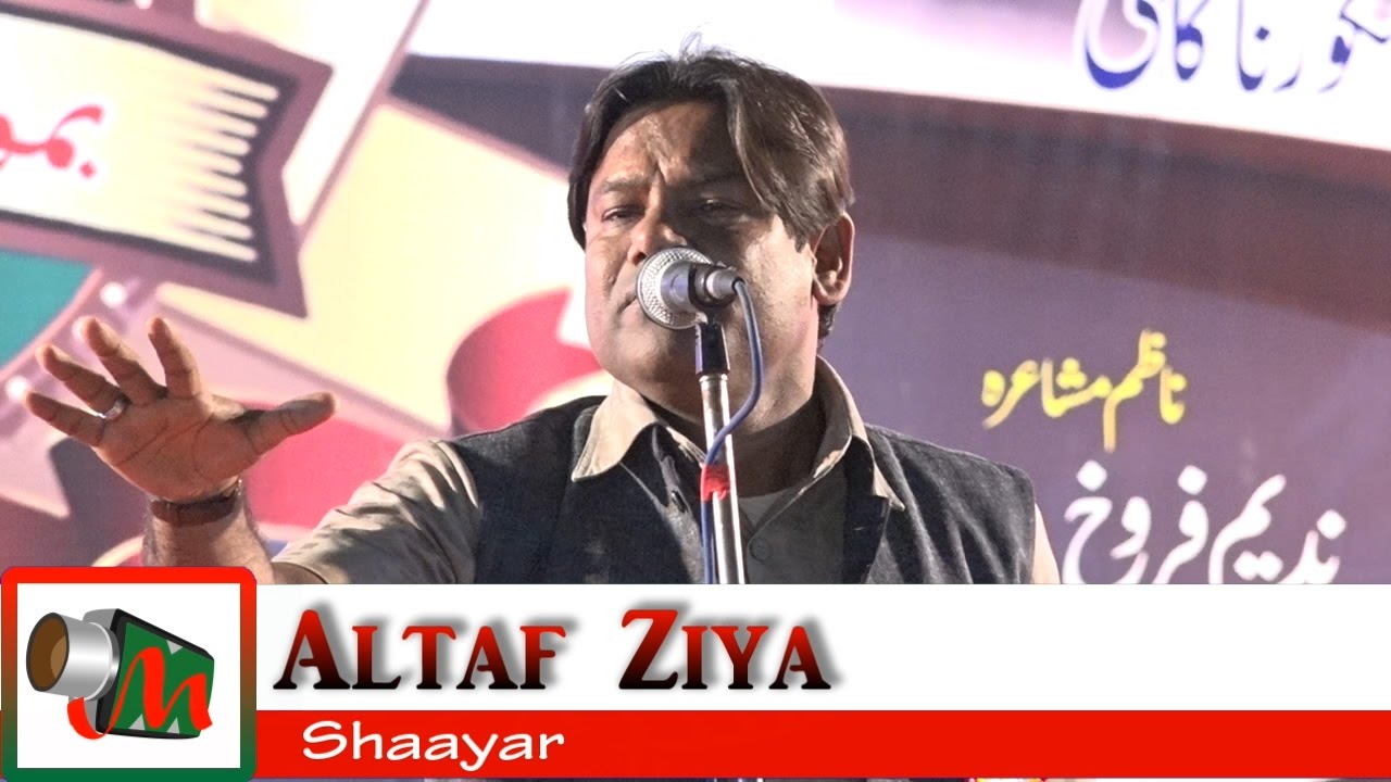Altaf Ziya, Kamptee Mushaira 2017, Org. ARTH FOUNDATION, Mushaira Media