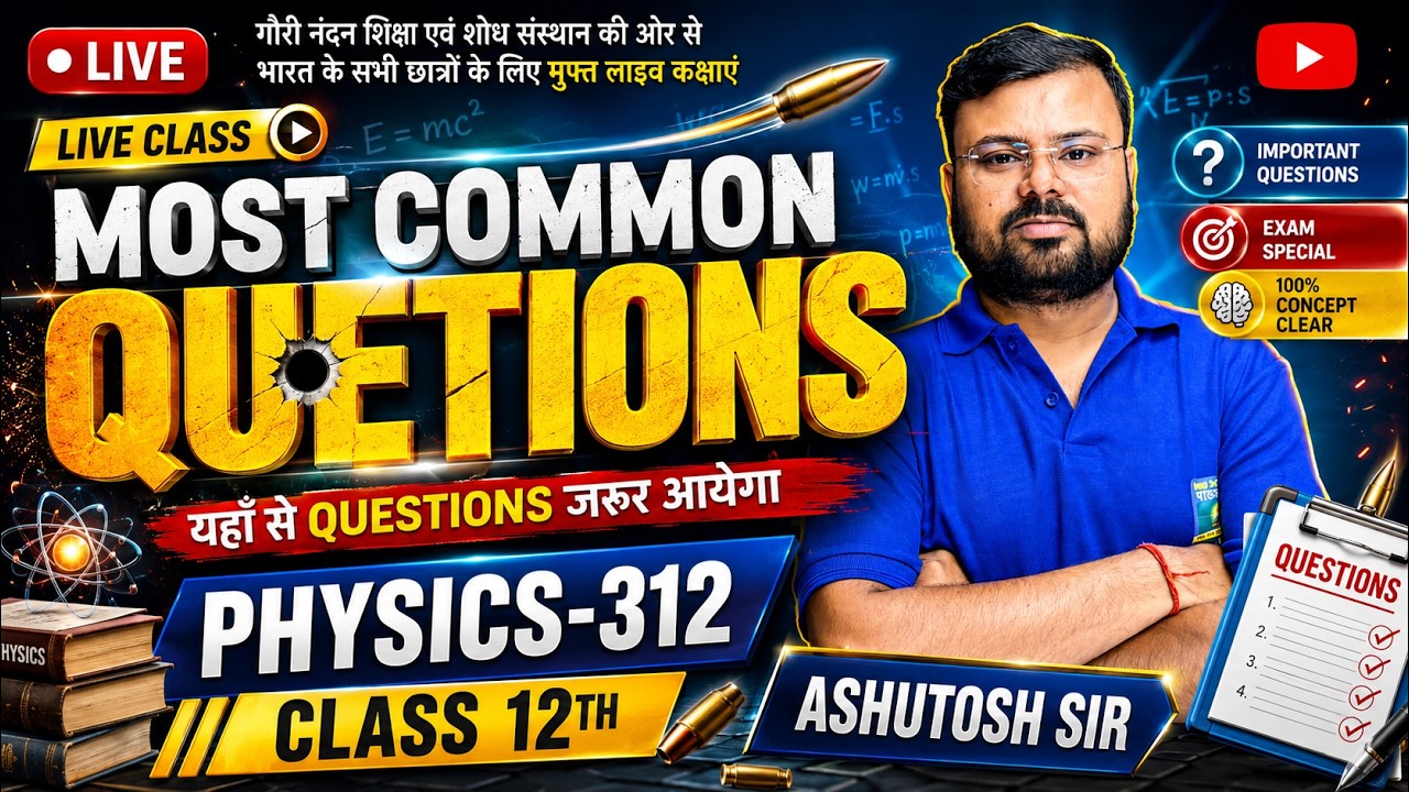 NIOS Class 12 Physics 312 Solved Paper and common questions |  Solutions by Ashutosh Sir