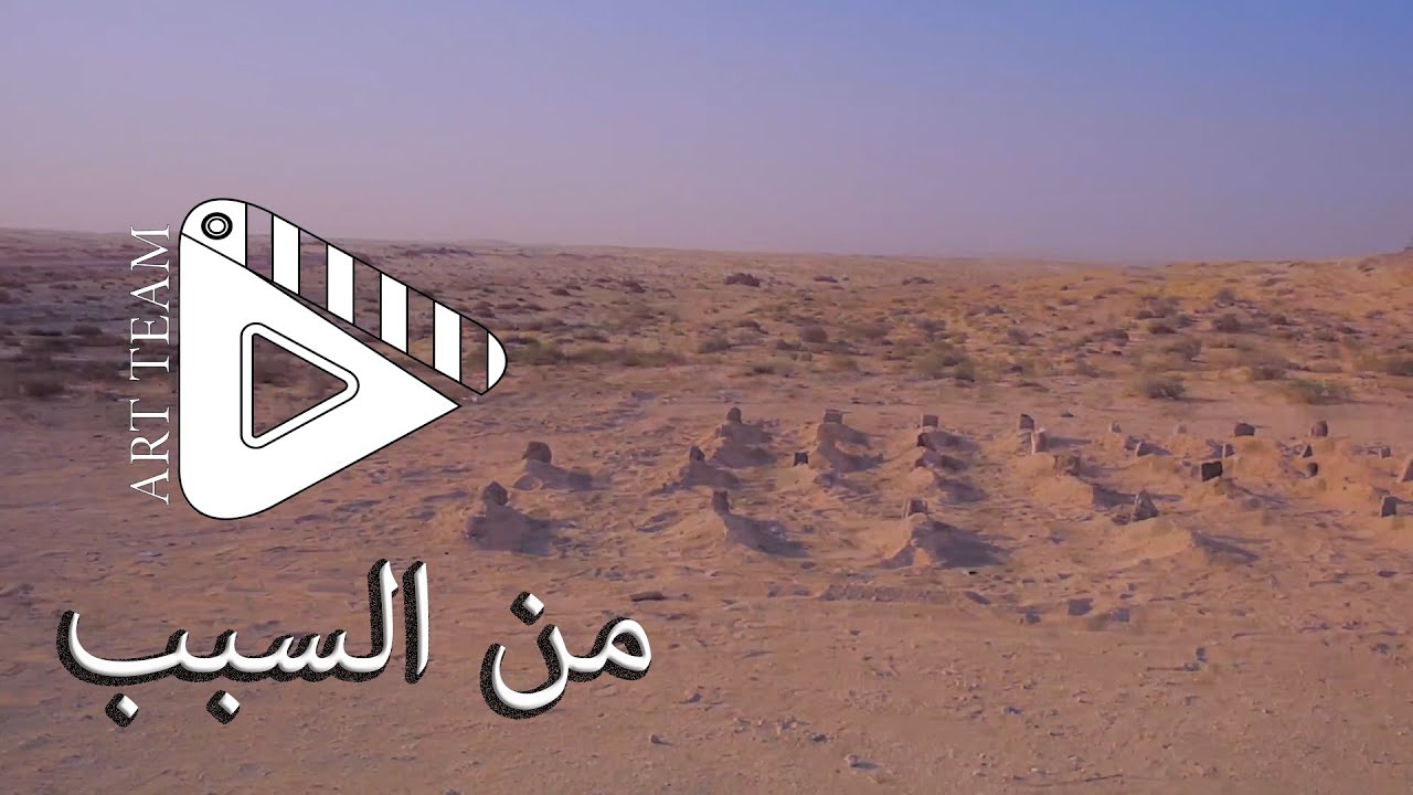 من السبب ؟ : فلم قصير  ?who is the reason