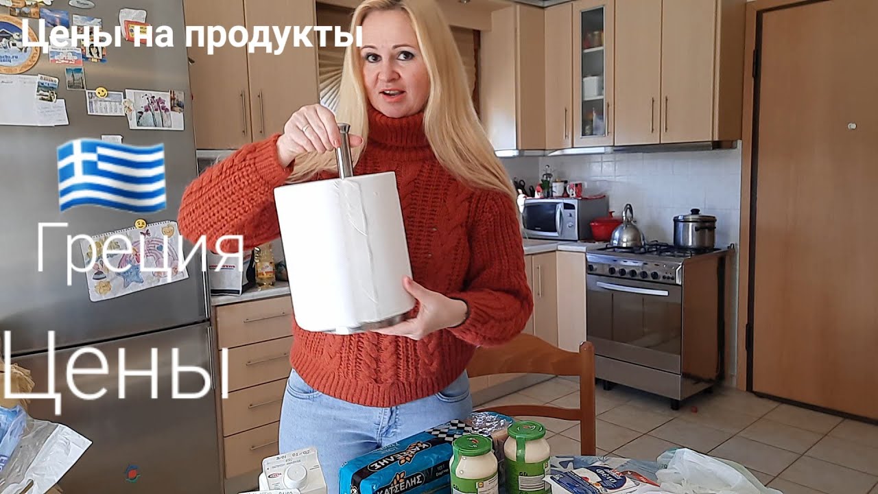 Обзор ЦЕН 2024ГОДА НА ПРОДУКТЫ В ГРЕЦИИ 🇬🇷#цены #цена #греция #обзор #обзоры #обзорпокупок