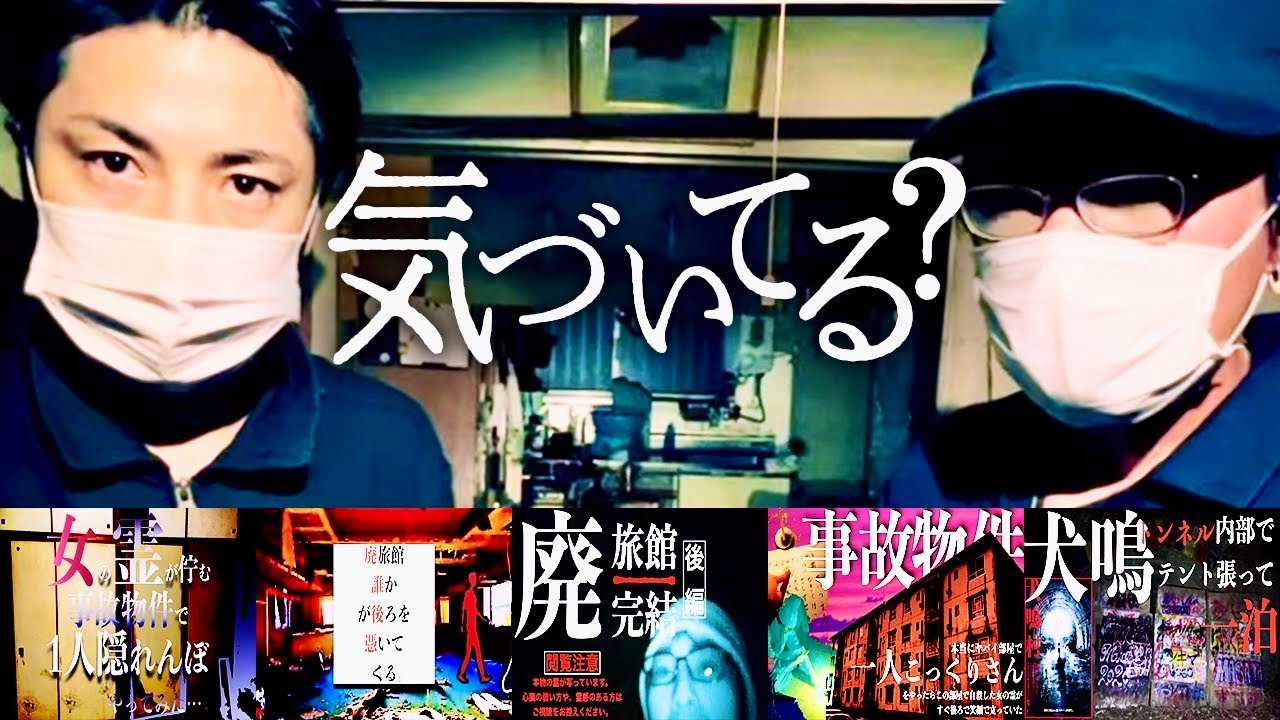 心霊ｽﾎﾟｯﾄ動画に隠された幽霊の姿…！！