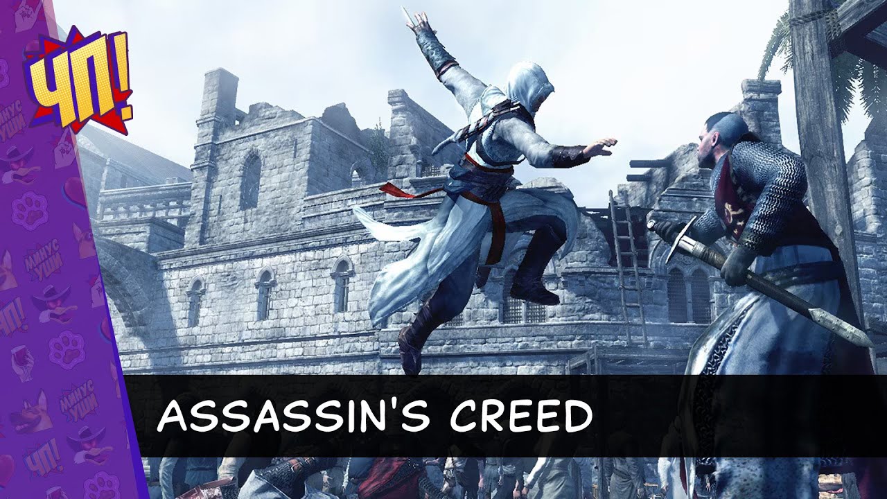 Первый раз в первого Ассасина! Прохождение Assassin'S Creed | Часть 2