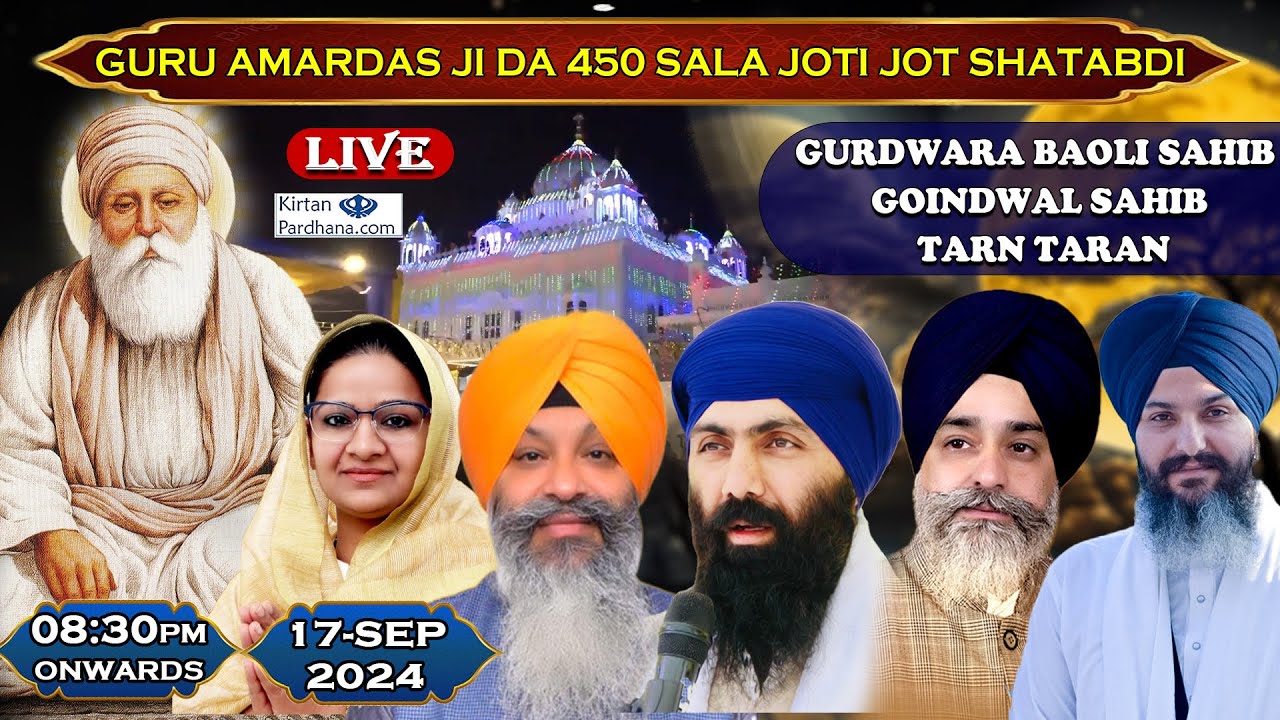 Gurdwara Baoli Sahib Goindwal Sahib Tarn Taran Live!! 450 Sala Shatabdi Samagam 18 Sep 2024