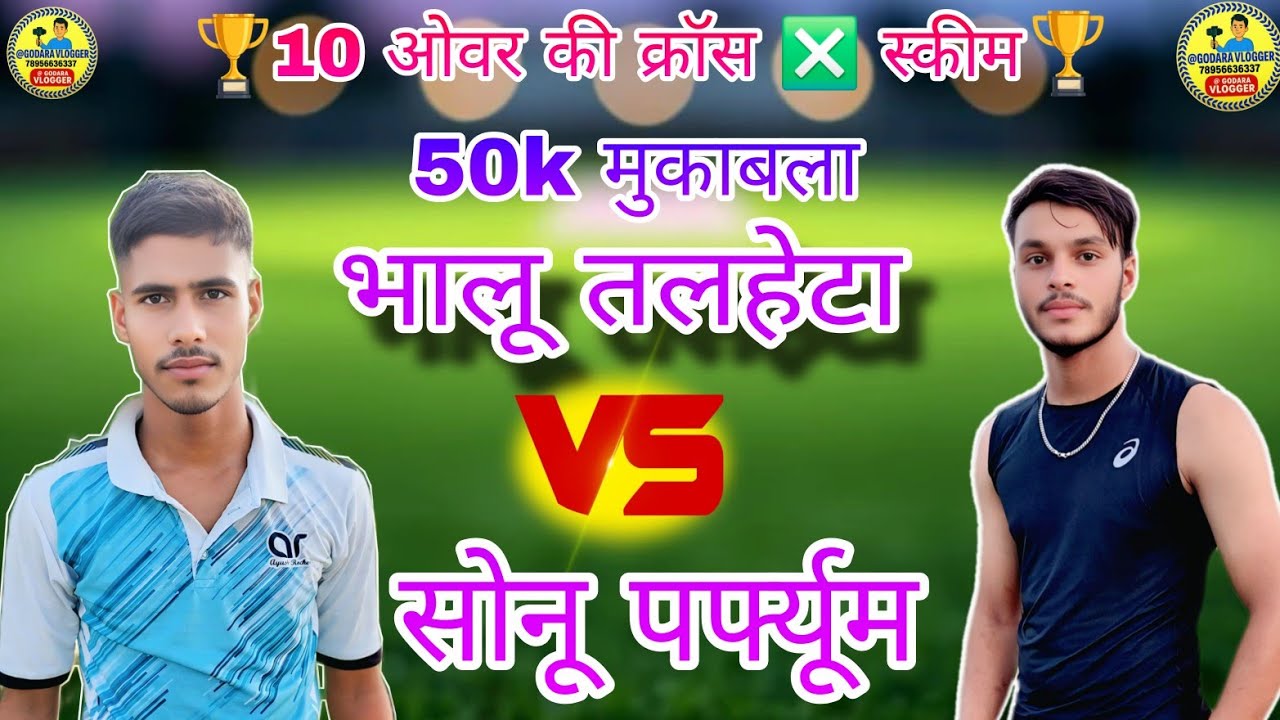 Bhalu Talheta 🆚 Sonu Perfume | 10 Over Ka Maha Cross Scheme Match | Firecrackers Sixes & Drama..