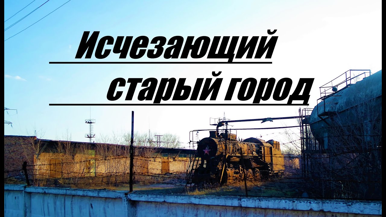 Исчезающий старый город - (г.Темиртау)