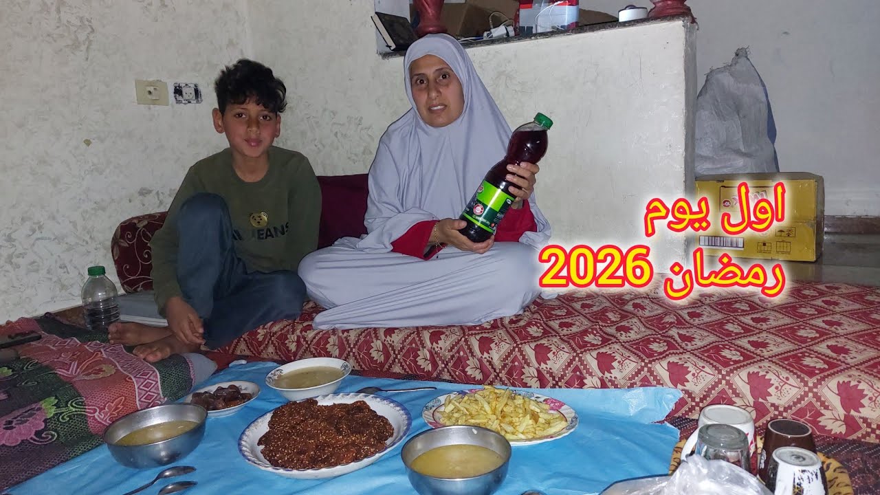 روتين اول يوم رمضان من السحور للإفطار 🌛رمضان 2026🌜