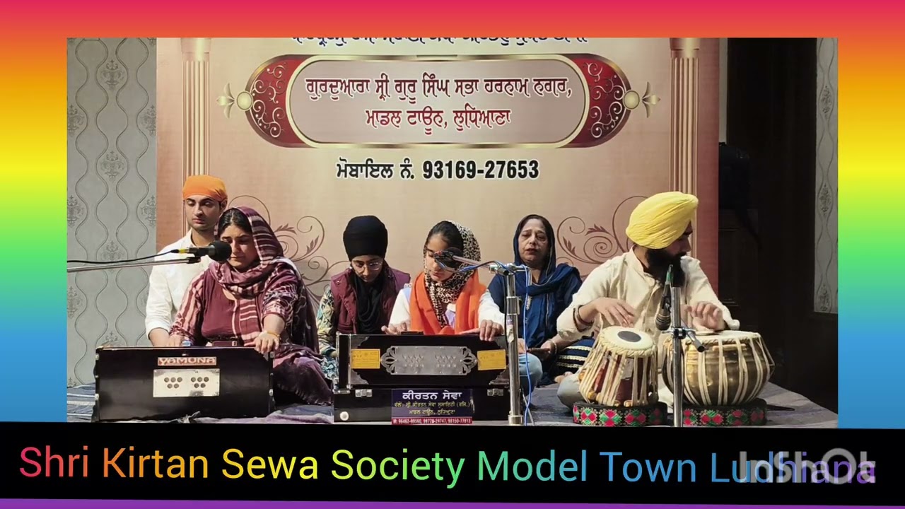 Shri Kirtan Sewa Society Model Town Ludhiana Punjab 