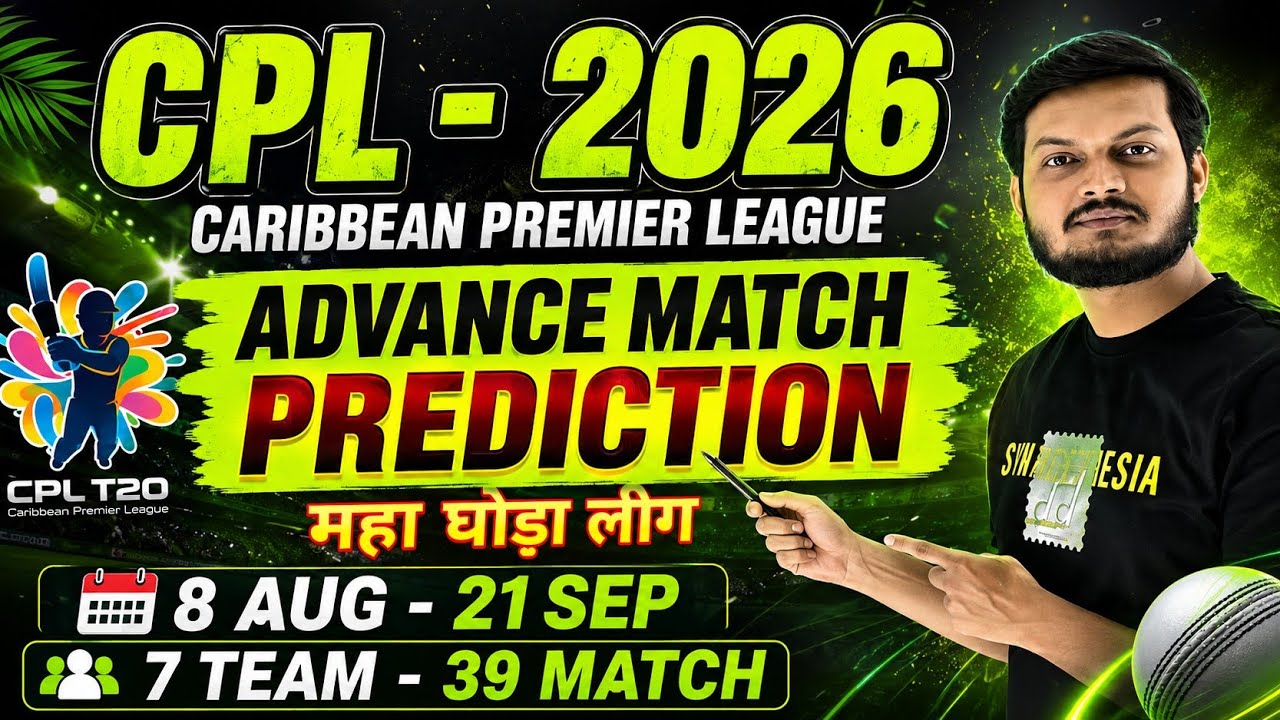 CPL 2026 | Cpl 2026 advance match prediction | caribbean premier league 2026 today match prediction