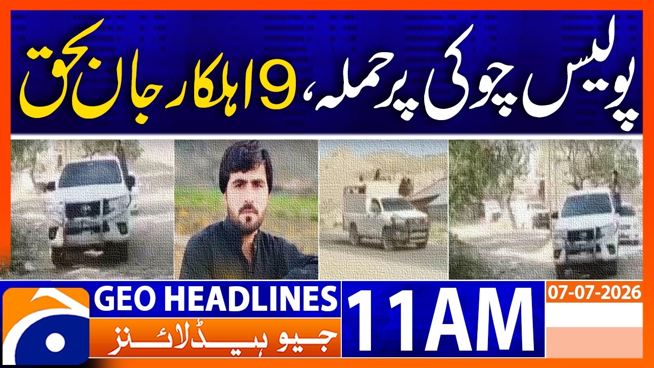 9 Police Personnel Martyred in Attack on Police Post | Geo News 11AM Headlines 7 July 2026