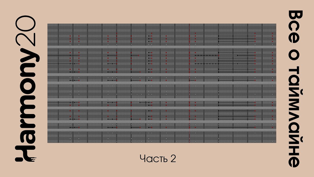 Таймлайн в toon boom harmony урок на русском (часть 2)
