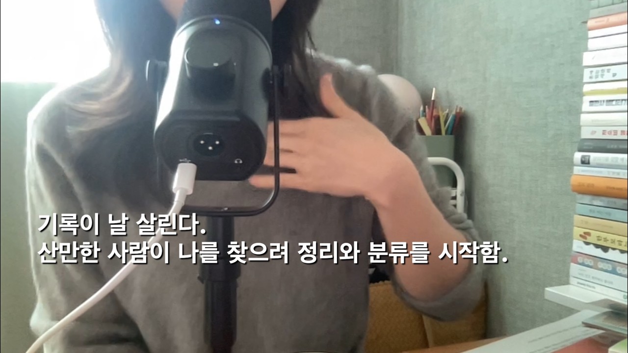 산만한 아날로그감성파의 정리와 분류선언.