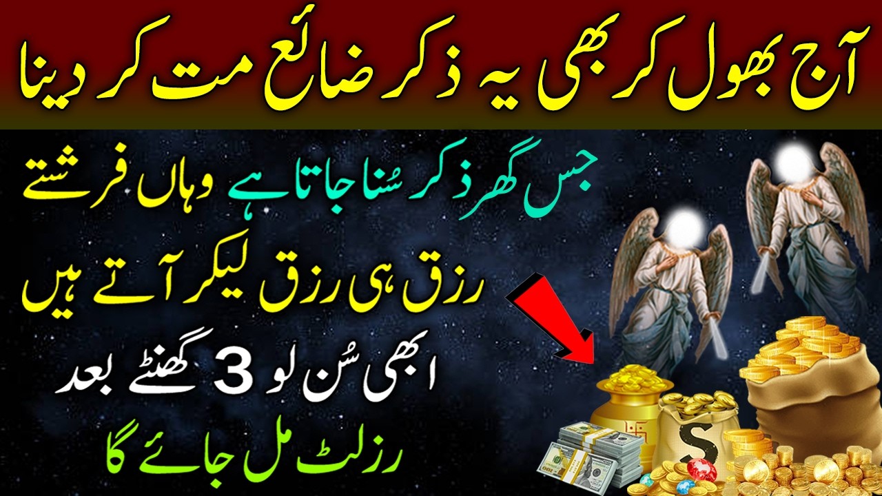 Subha Ki Powerful Duaein | Aaj Ka Din Sun Lo Rizq Ki Barish Hogi | Morning Wazifa | Upedia Shorts