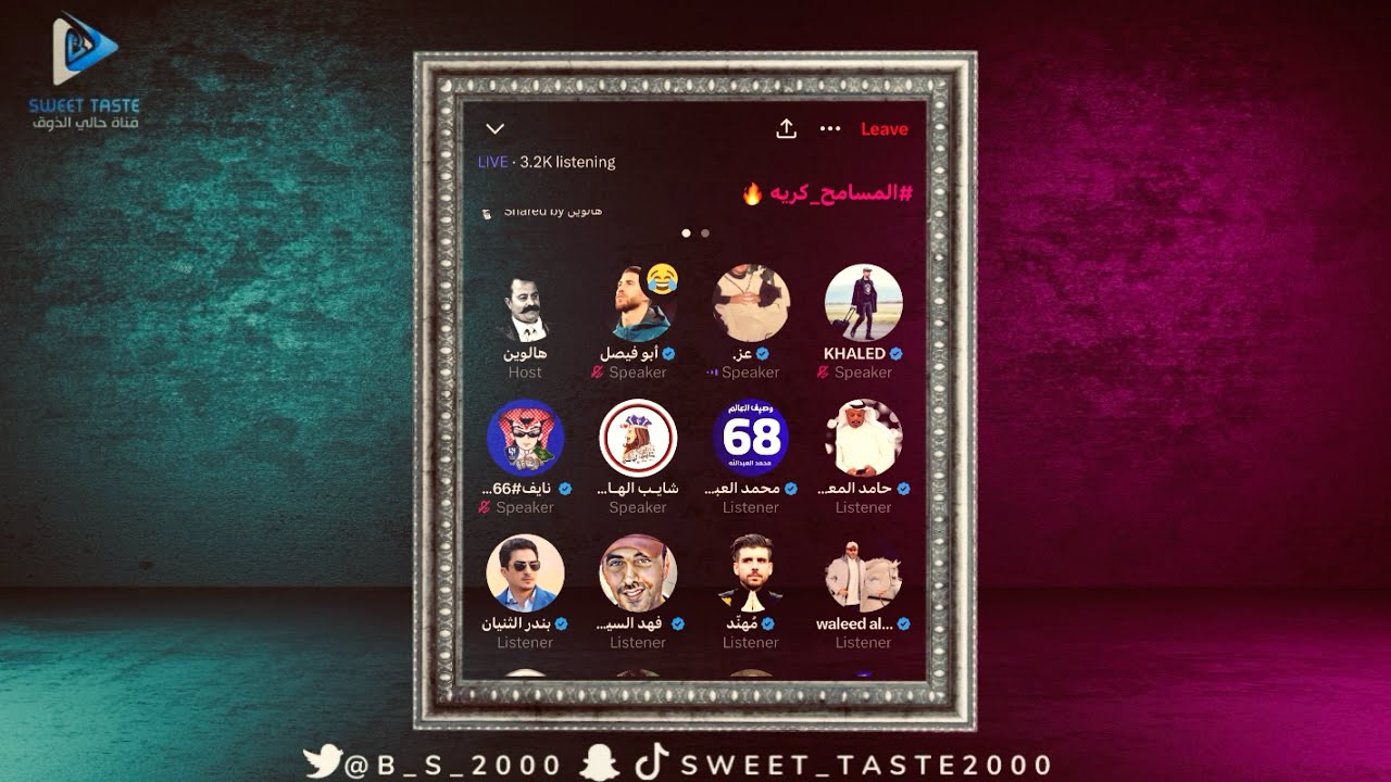 شدت بين الشايب و عز وابو فيصل | مساحة هالوين 🔥🔥
