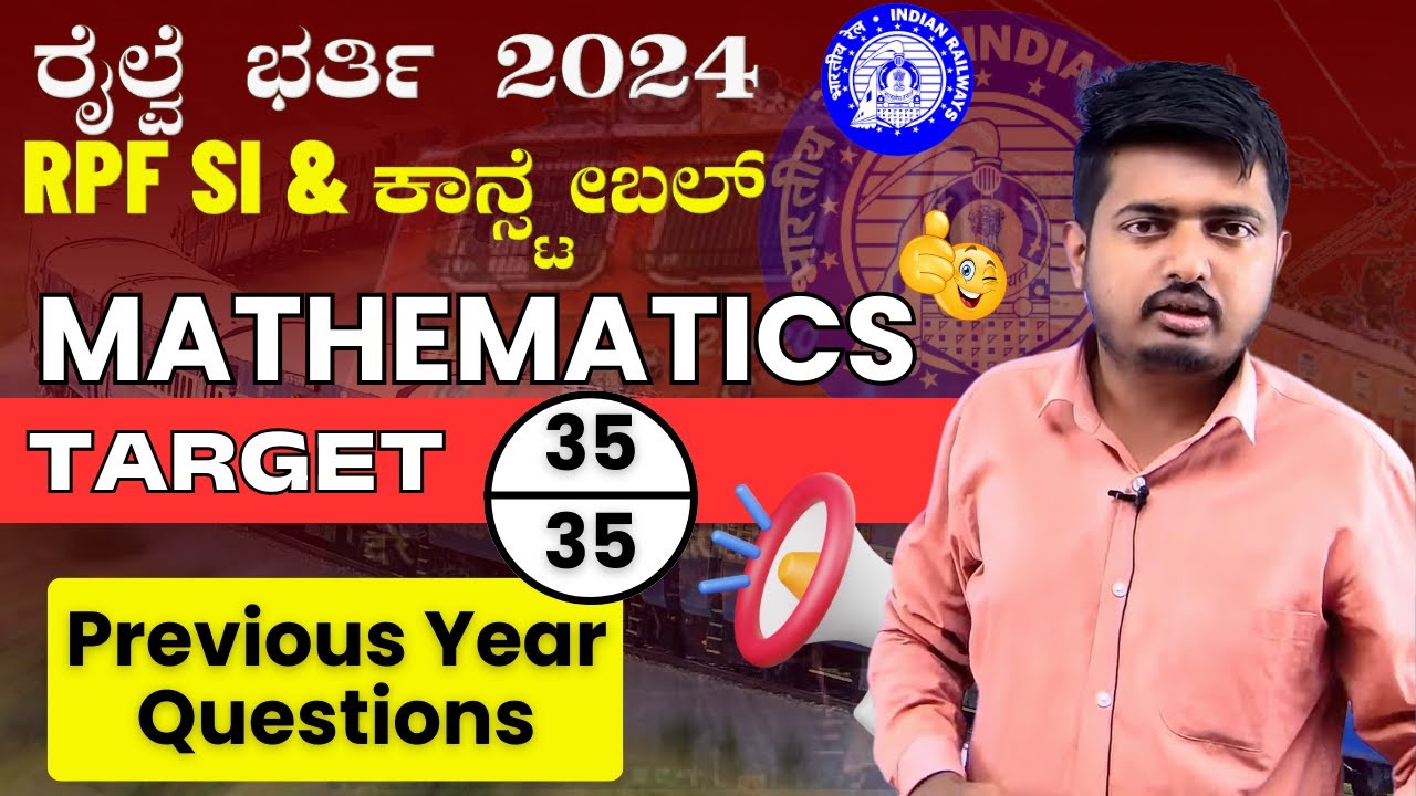 RPF Previous Year Question Paper | Indian Railway RPF Maths Question | RPF Constable & Sub Inspector