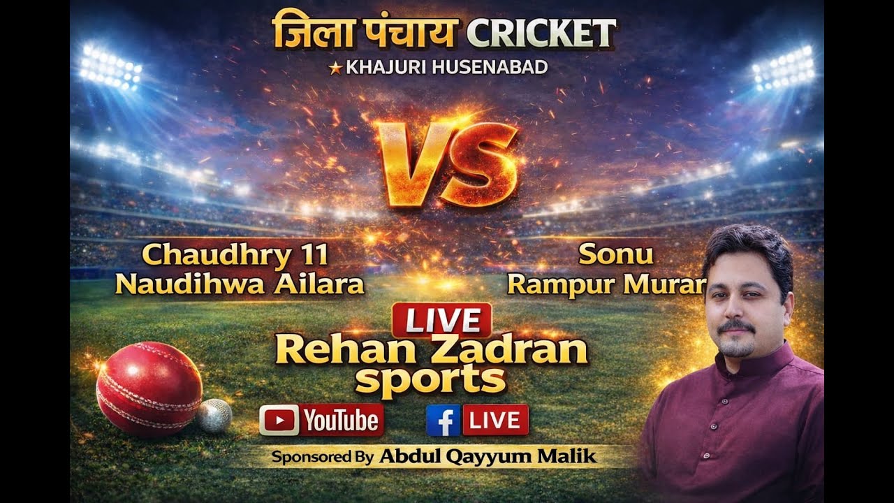 Day 6 --chaudhri 11 🆚 Sonu Rampur - जिला पंचायत टूरनामेंट 2026 - खजूरी Husenabad