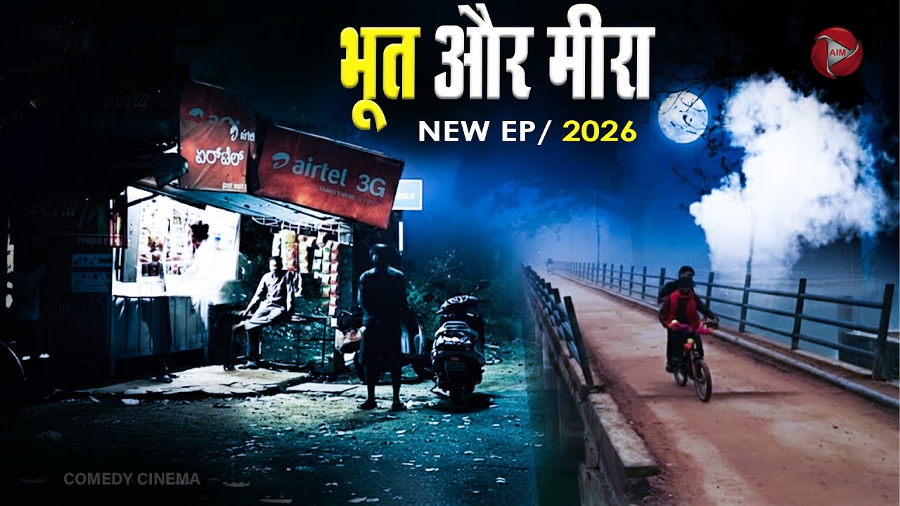 #Aahat | Aभूत और मीरा | डर का खौफनाक मंजर | Horror Show | Jara Si Aahat 2026 #horror