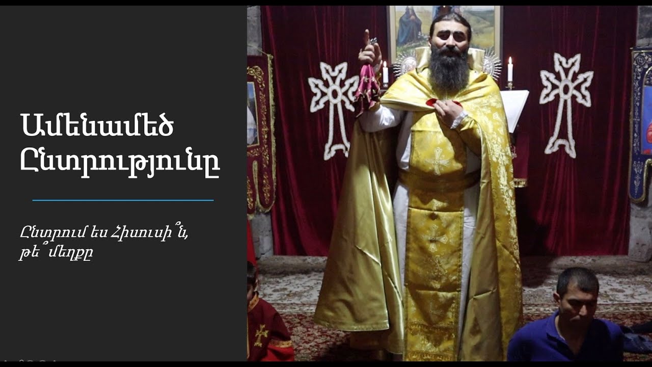 Ամենամեծ Ընտրությունը - Ընտրում ես Հիսուսի՞ն, թե՞ մեղքը | Տեր Շավարշ