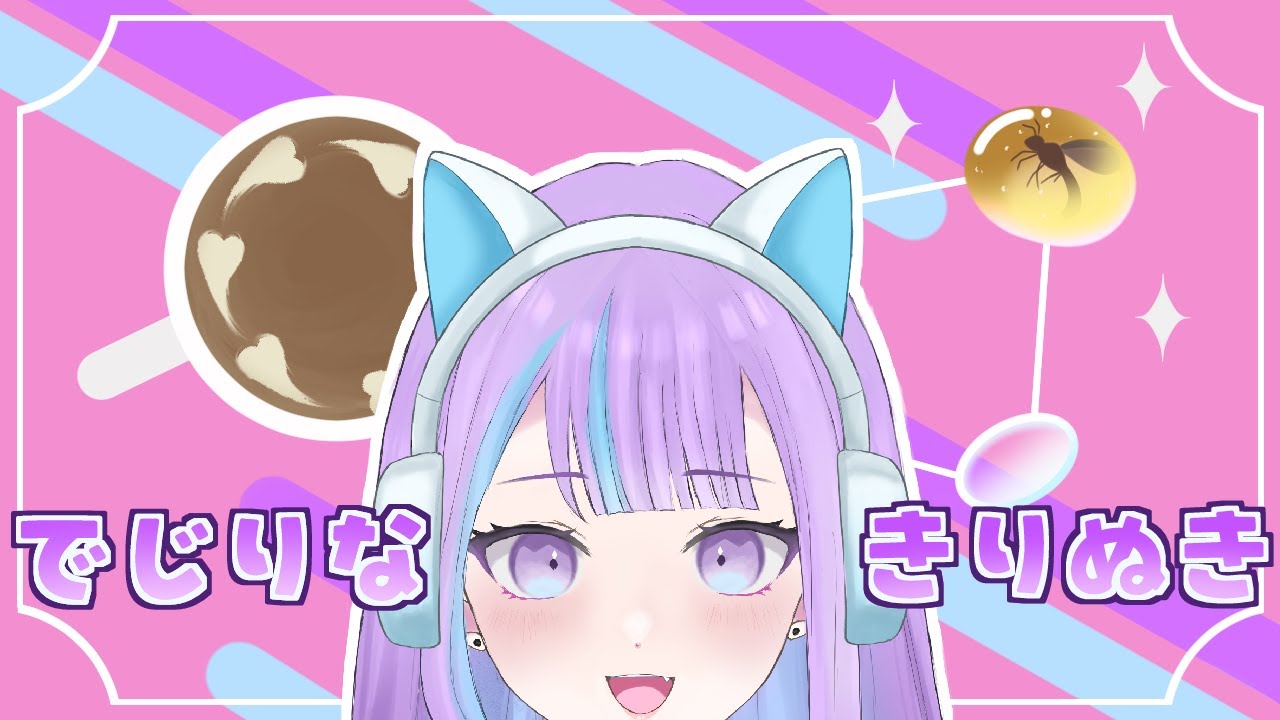 でじりなきりぬき☕【配信切り抜き】#でじりな #vtuber