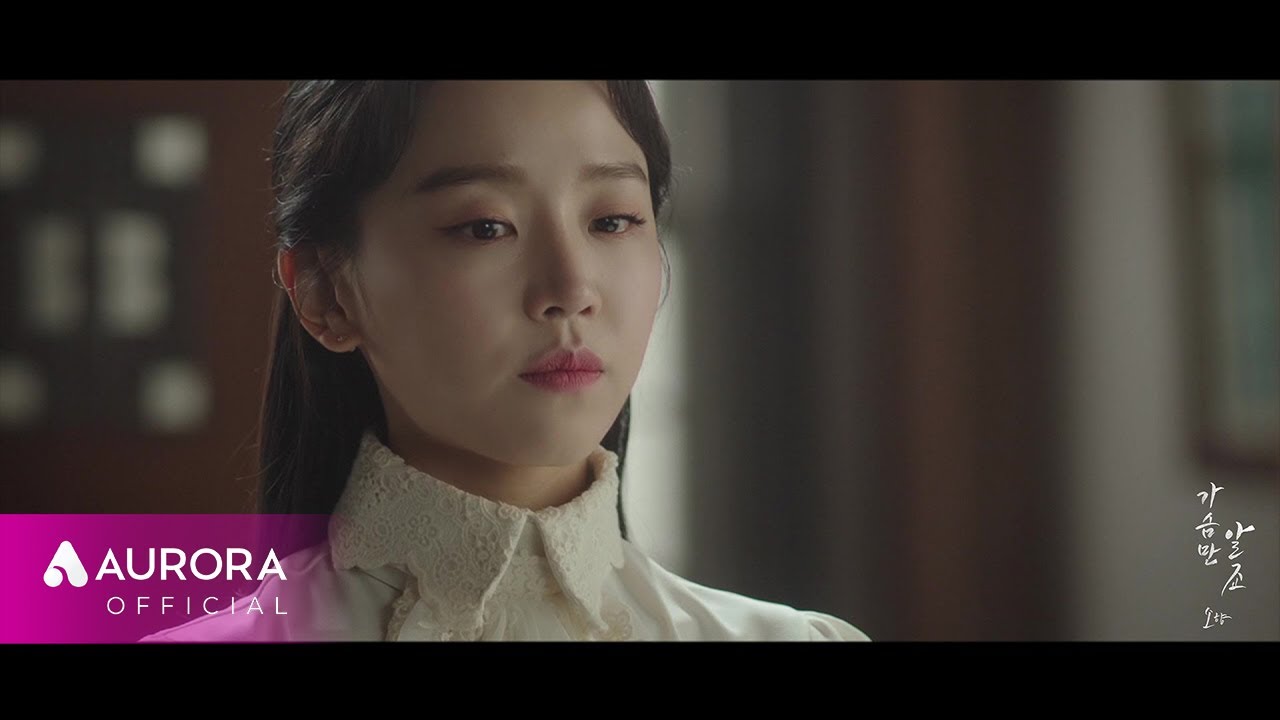 [MV] 소향 - '사의찬미 OST Part.1' - 가슴만 알죠 (He Hymn of Death OST)