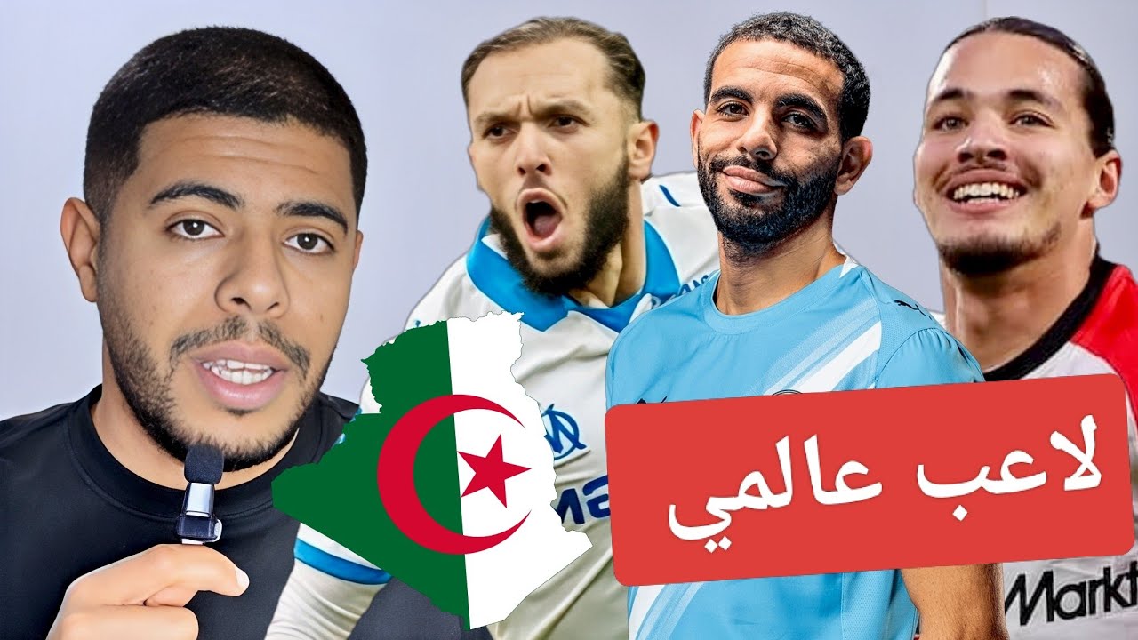 أمين غويري هداف/ تألق ابراهيم مازا /  انيس حاج موسي / أيت نوري أداء عالمي ❤️🇩🇿