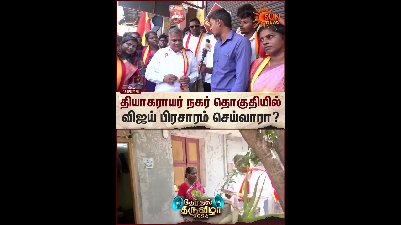 TVK Vijay | TN Election 2026 | Bussy Anand | Campaign | Sun News
