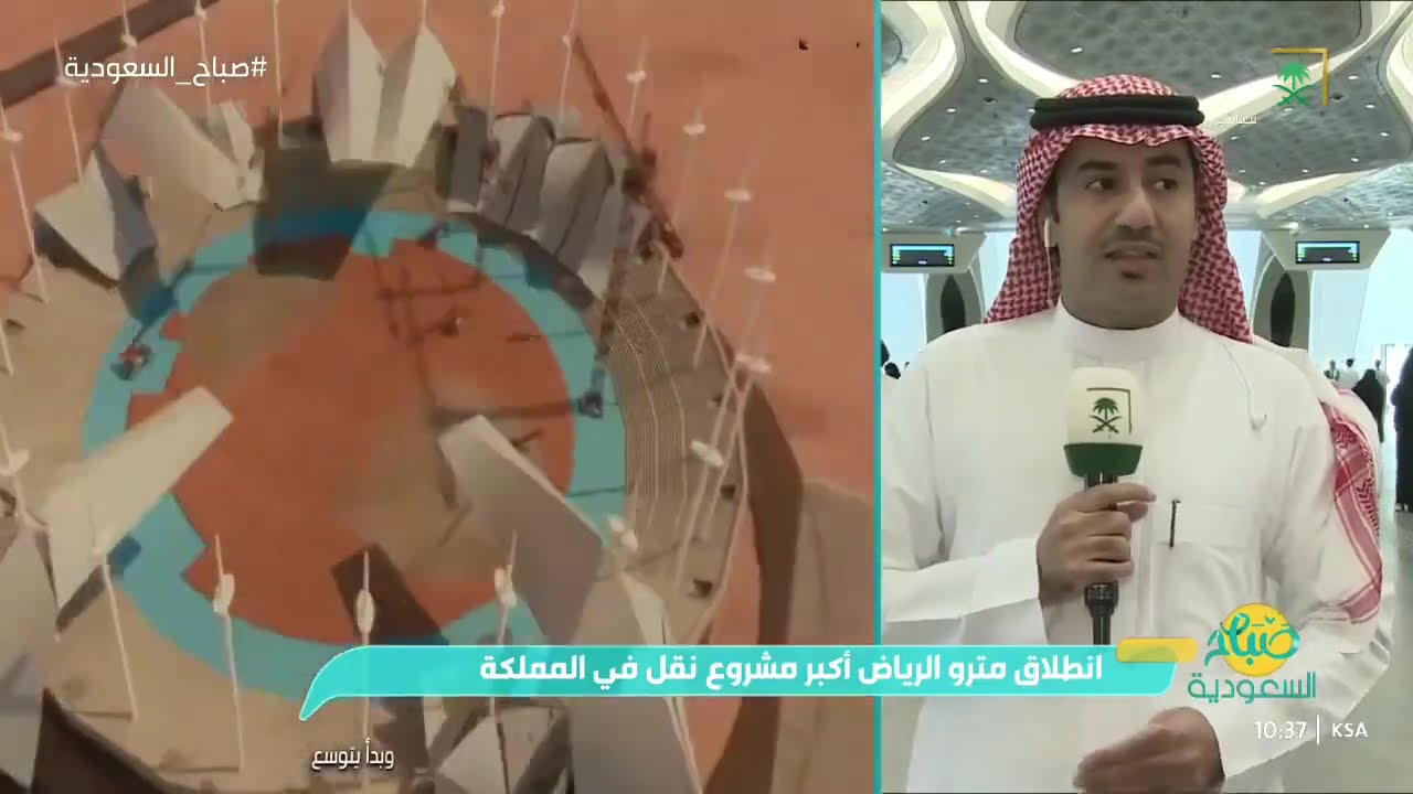 انطلاق مترو الرياض أكبر مشروع نقل في المملكة 🇸🇦