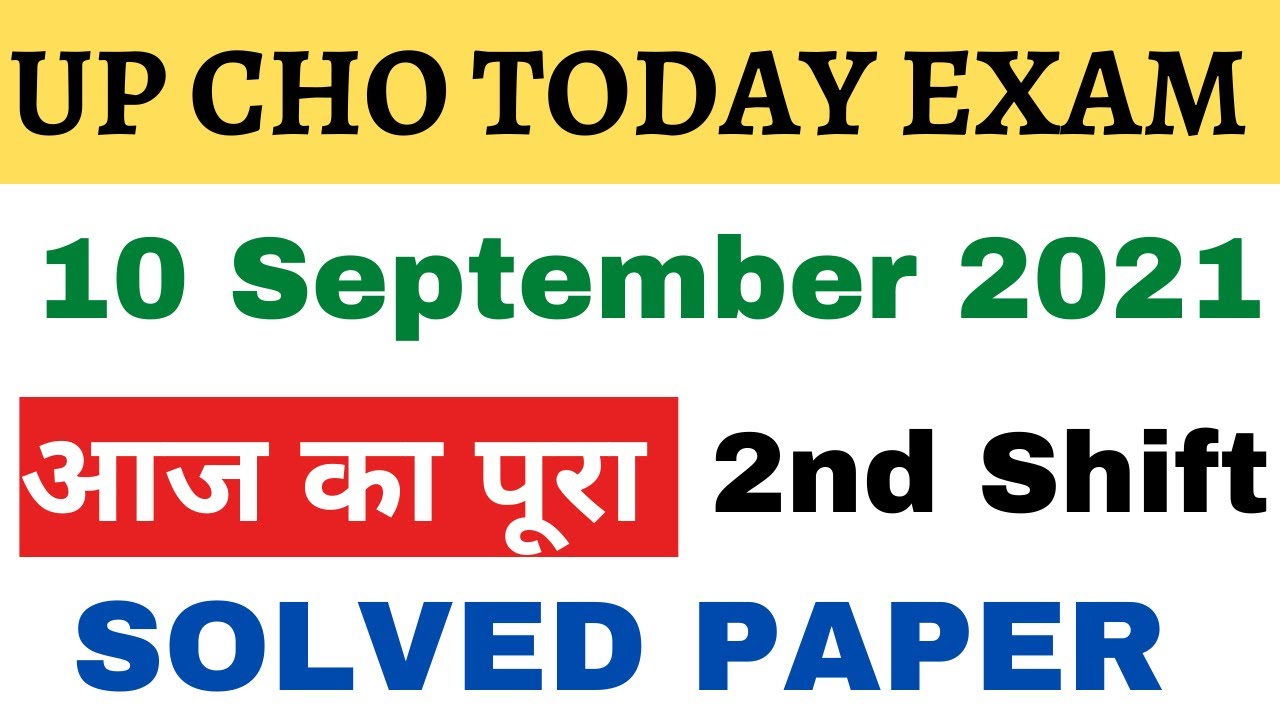 UP CHO TODAY EXAM ANALYSIS,UP 10 SEPTEMBER 2ND SHIFT QUES PAPER,UP CHO TODAY PAPER REVIEW || EXAM 4U