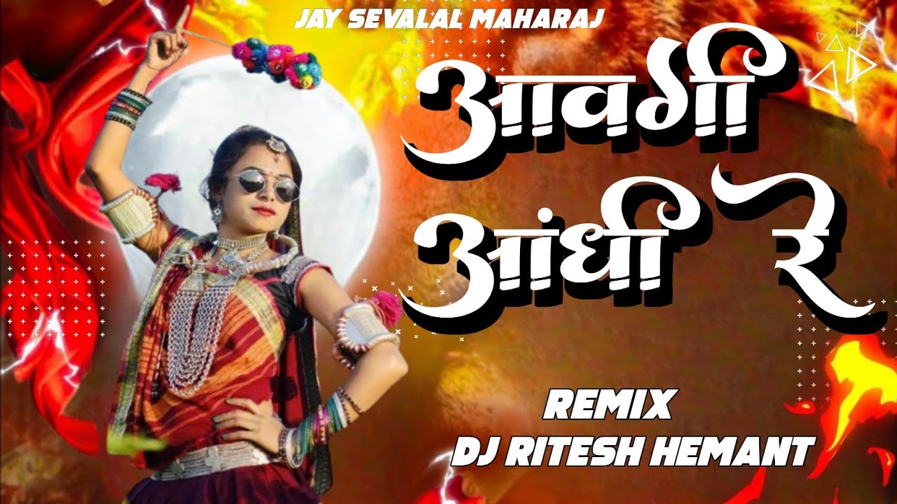 AAVGI AANDHI RE || BANJARA LOVE SONG NEW Trending || Tapori Mix || DJ RITESH HEMANT